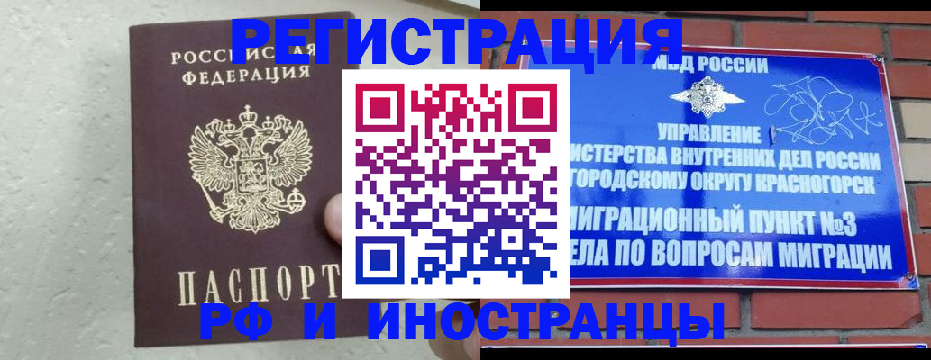 пропишу в квартире в Одинцово