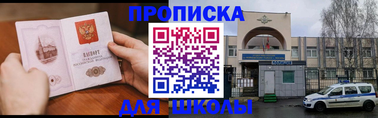 прописка паспорт в Одинцово