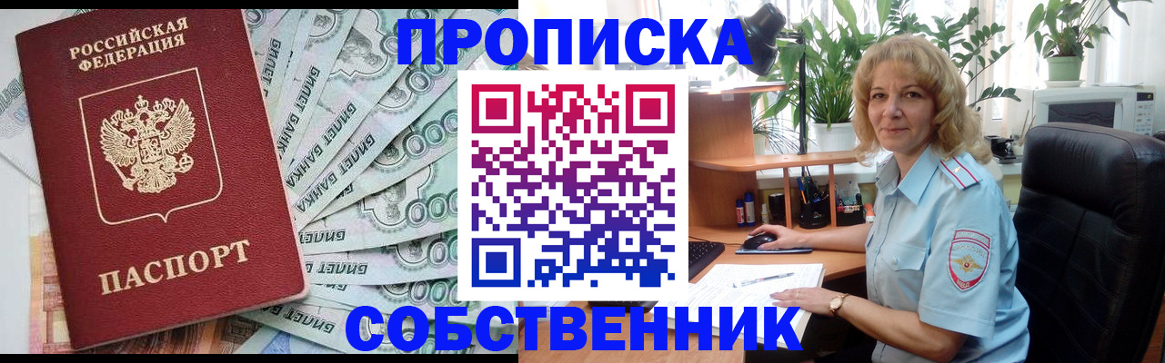 найти адрес прописки в Одинцово